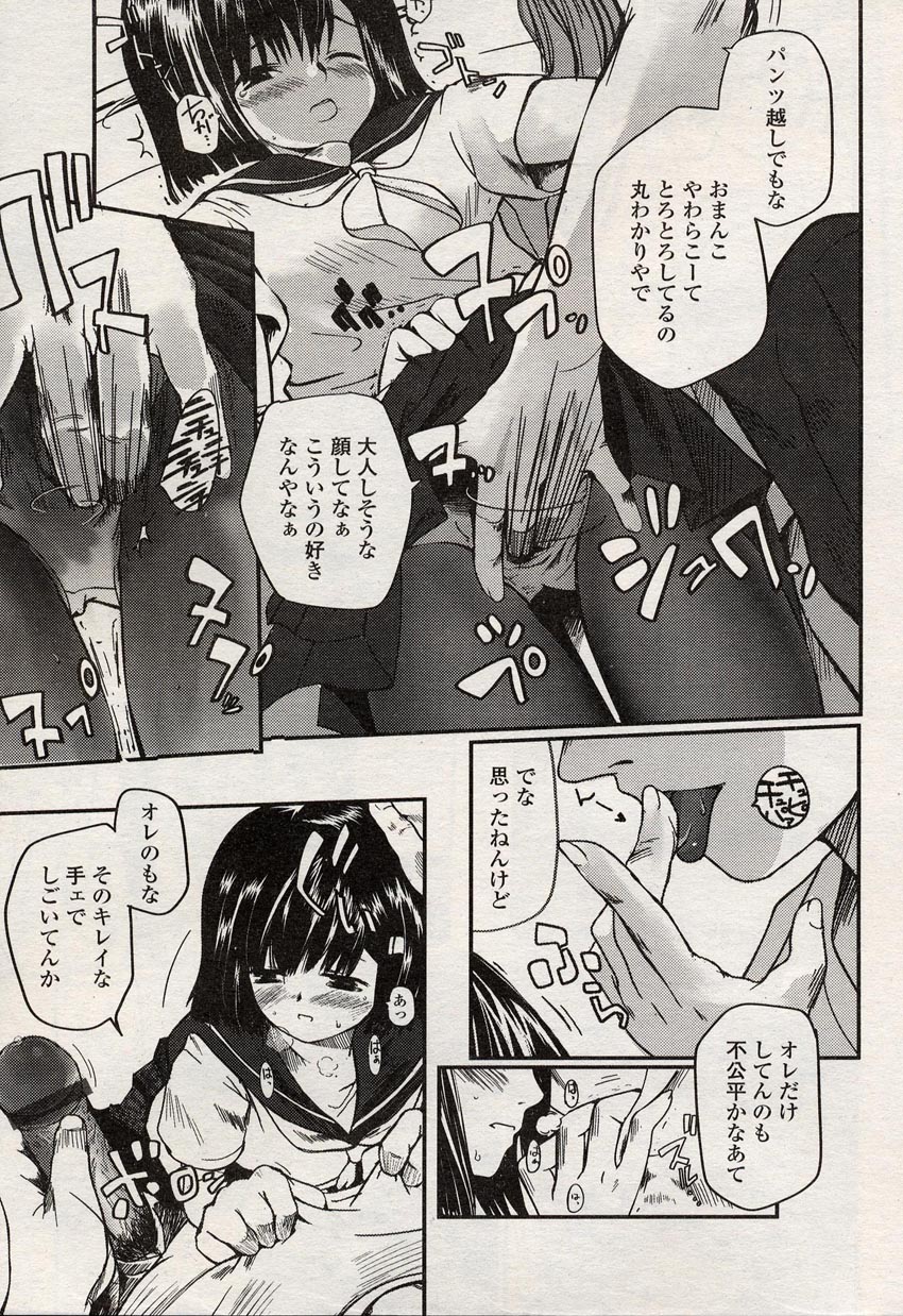COMIC LO 2004年8月号 Vol.08