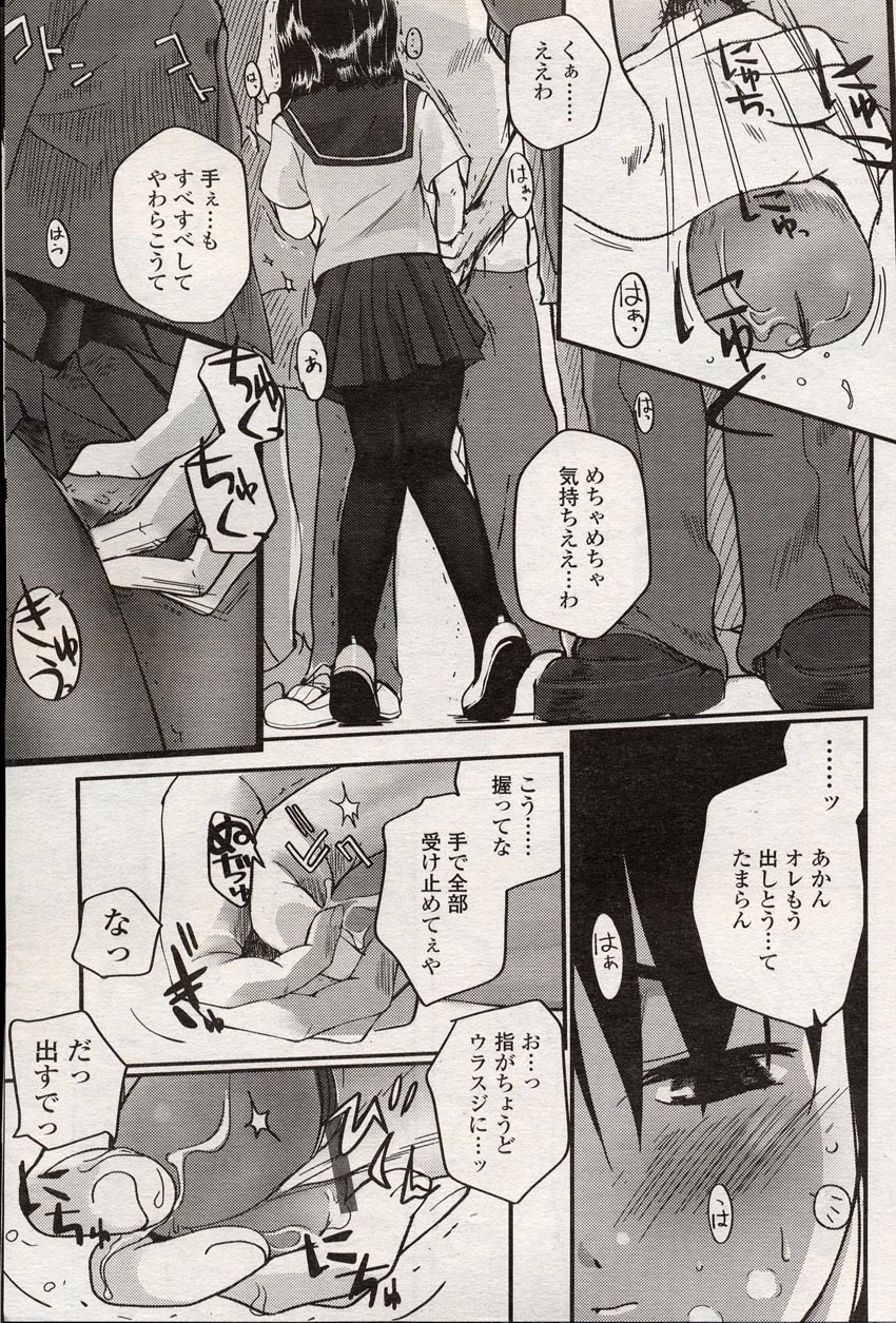 COMIC LO 2004年8月号 Vol.08