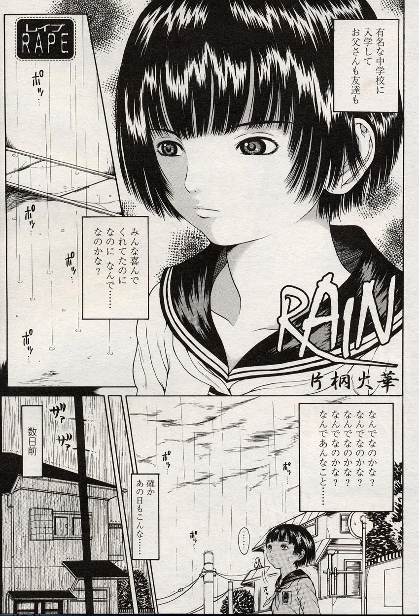 COMIC LO 2004年8月号 Vol.08