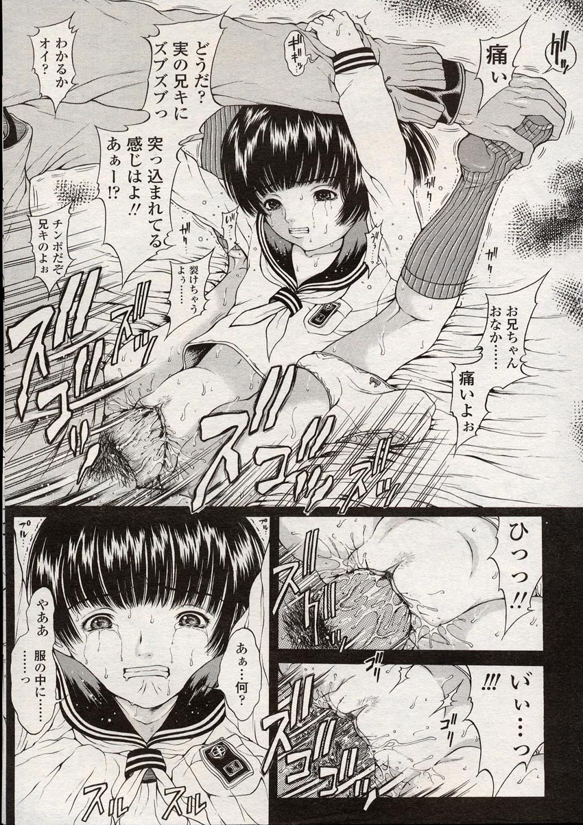 COMIC LO 2004年8月号 Vol.08