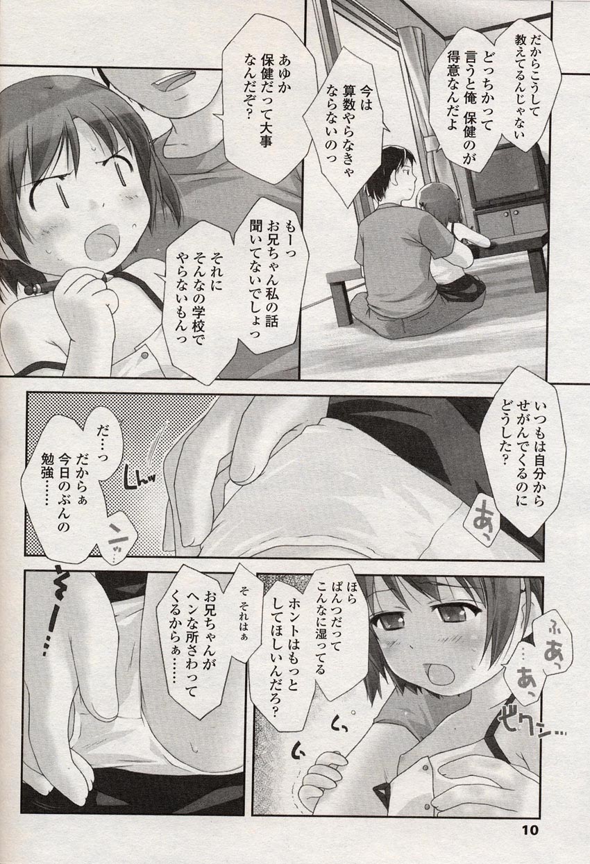 COMIC LO 2004年8月号 Vol.08
