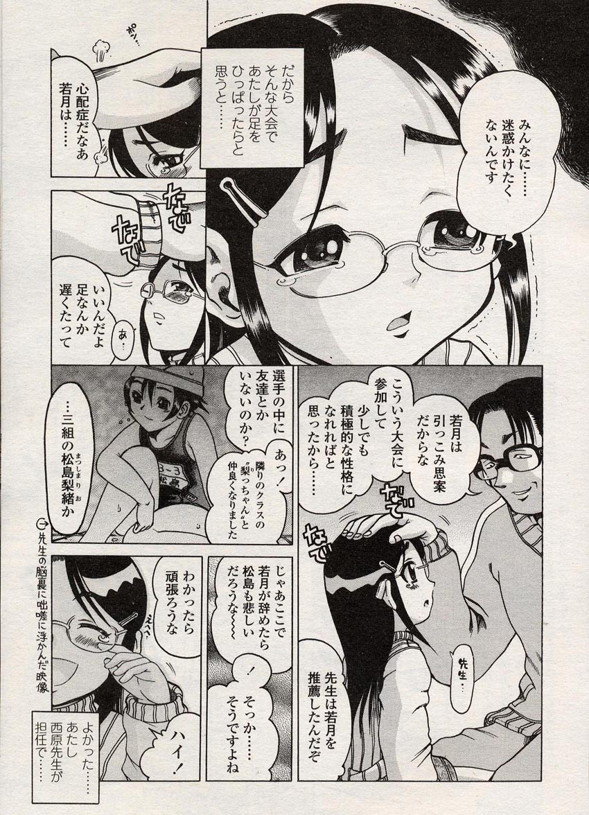 COMIC LO 2004年8月号 Vol.08