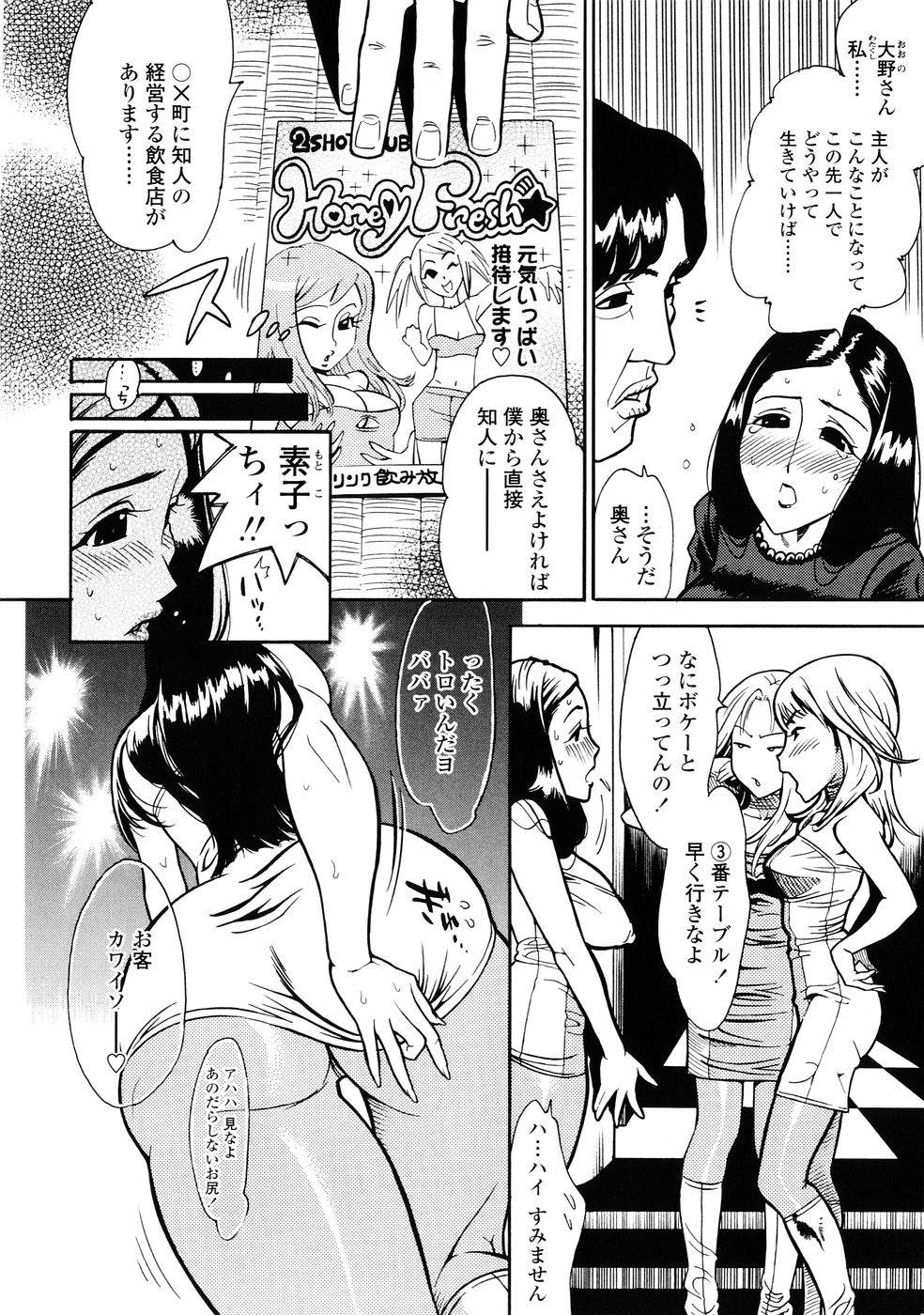 [岸里さとし] ふぇちっしゅ！(><)