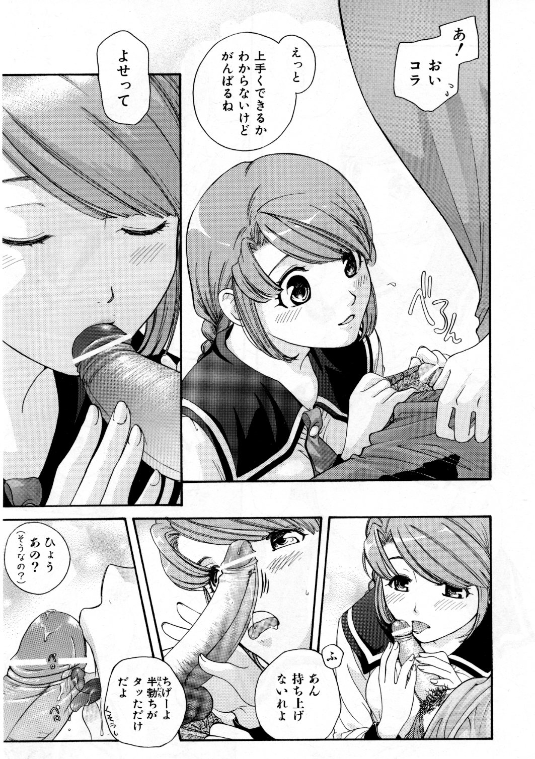 COMIC 阿吽 2007年9月号 VOL.136