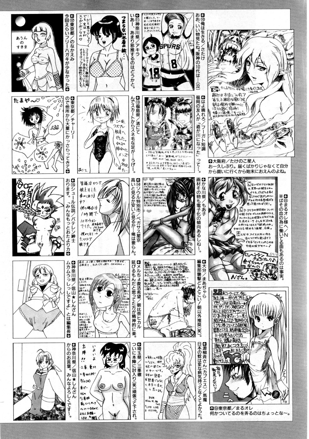 COMIC 阿吽 2007年9月号 VOL.136