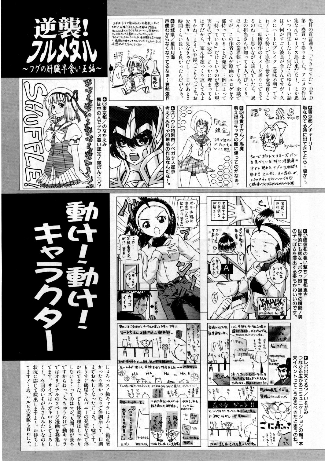 COMIC 阿吽 2007年9月号 VOL.136