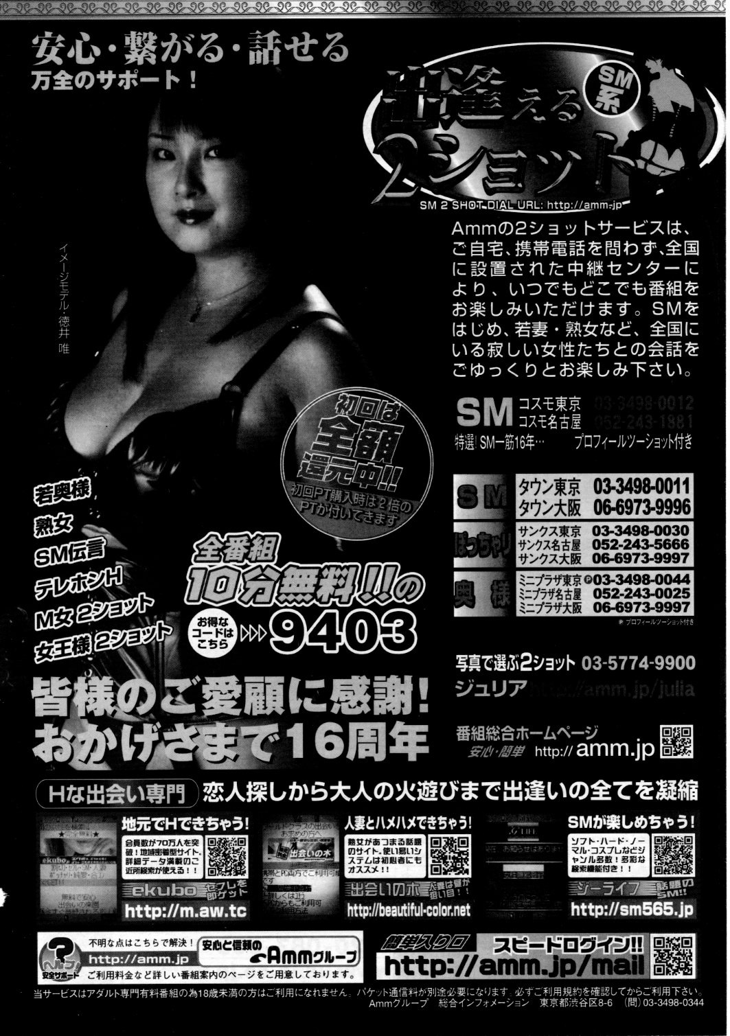 COMIC 阿吽 2007年9月号 VOL.136