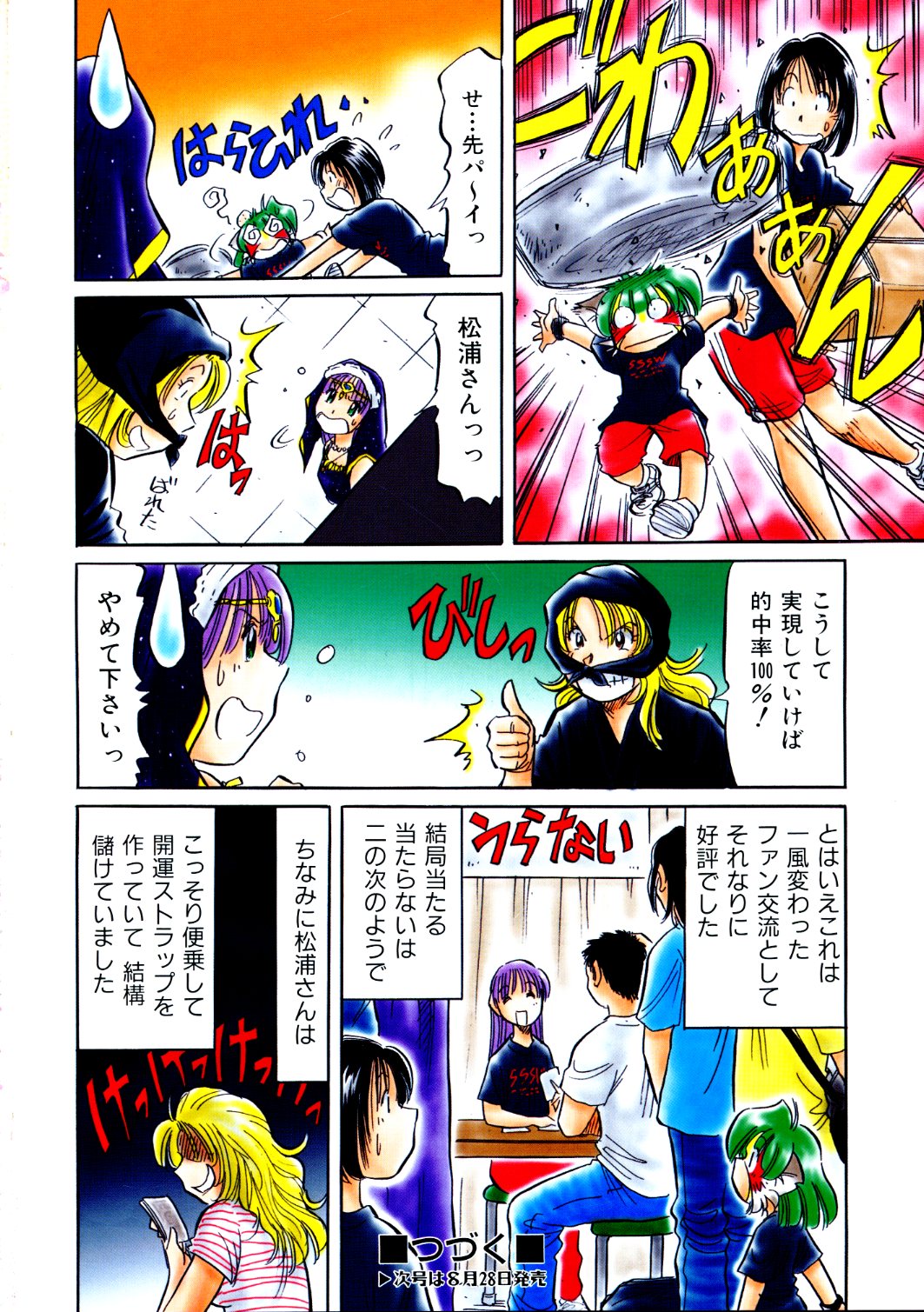 COMIC 阿吽 2007年9月号 VOL.136