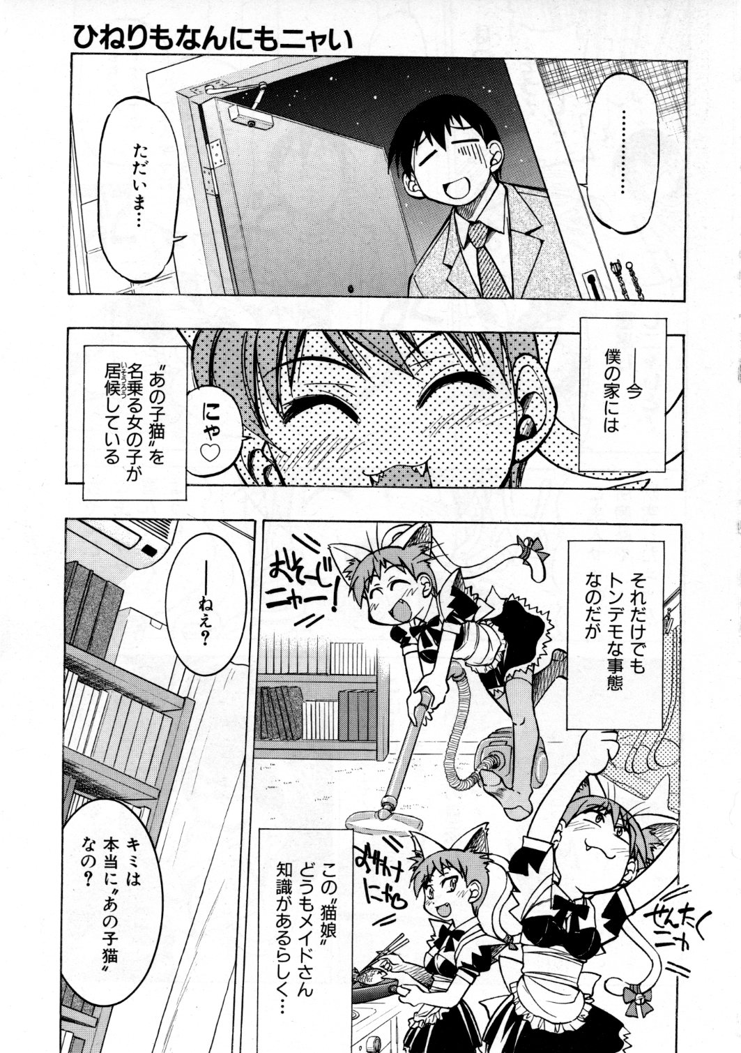 COMIC 阿吽 2007年9月号 VOL.136