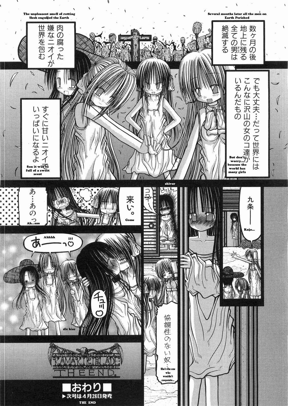 [黒崎灰二]KAMAKIRI BLADE