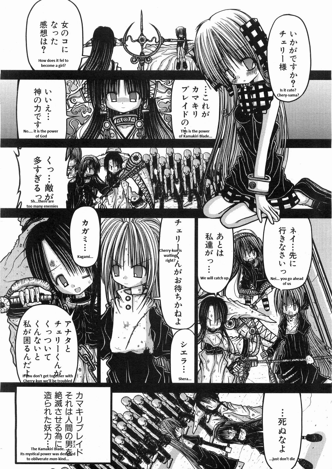 [黒崎灰二]KAMAKIRI BLADE