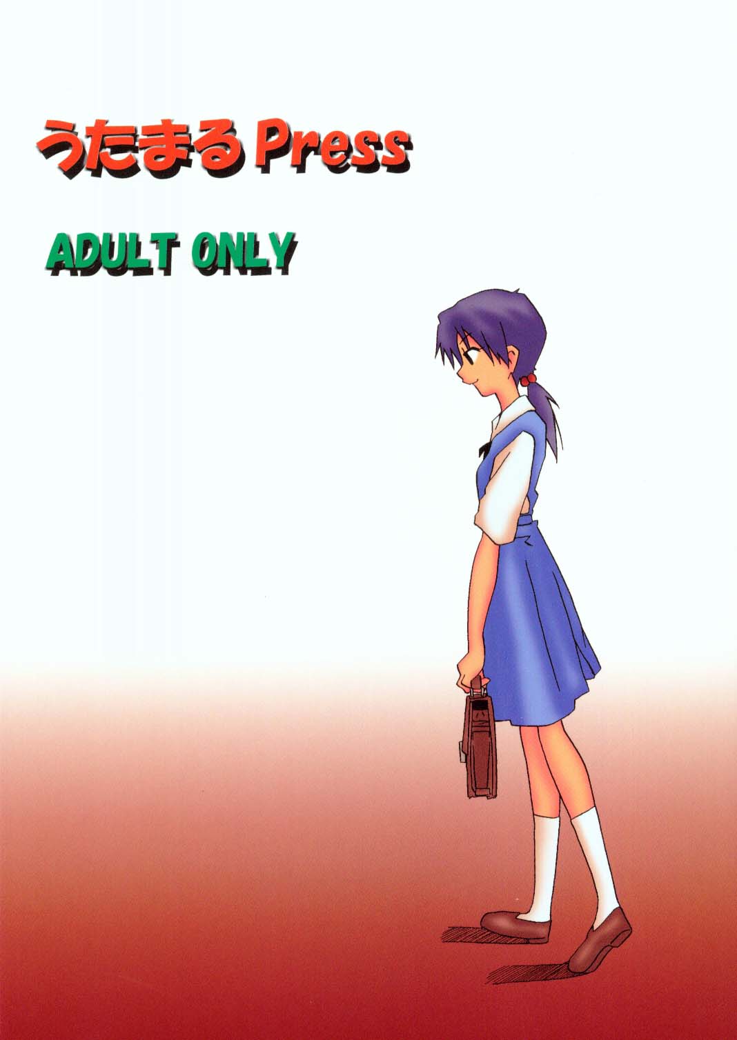 (サンクリ32) [うたまるPress (うたまるみきお)] ヒカリとアスカ (新世紀エヴァンゲリオン) [英訳]