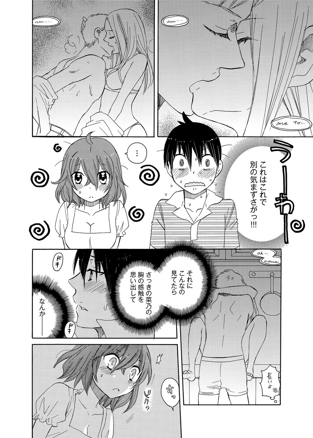 キャノプリ comic 2012年3月号 Vol.17 [DL版]