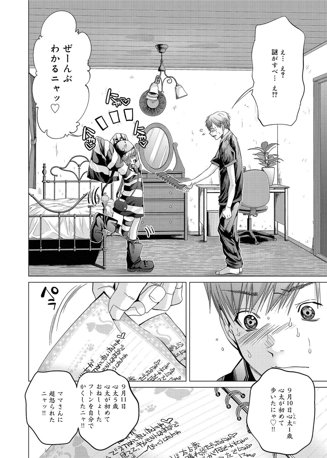 キャノプリ comic 2012年3月号 Vol.17 [DL版]