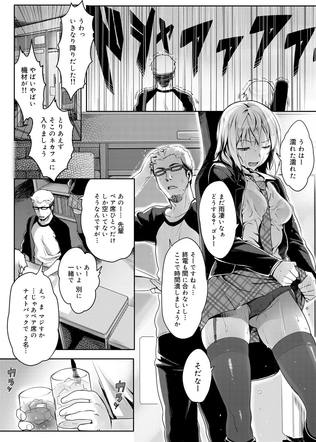 キャノプリ comic 2012年3月号 Vol.17 [DL版]