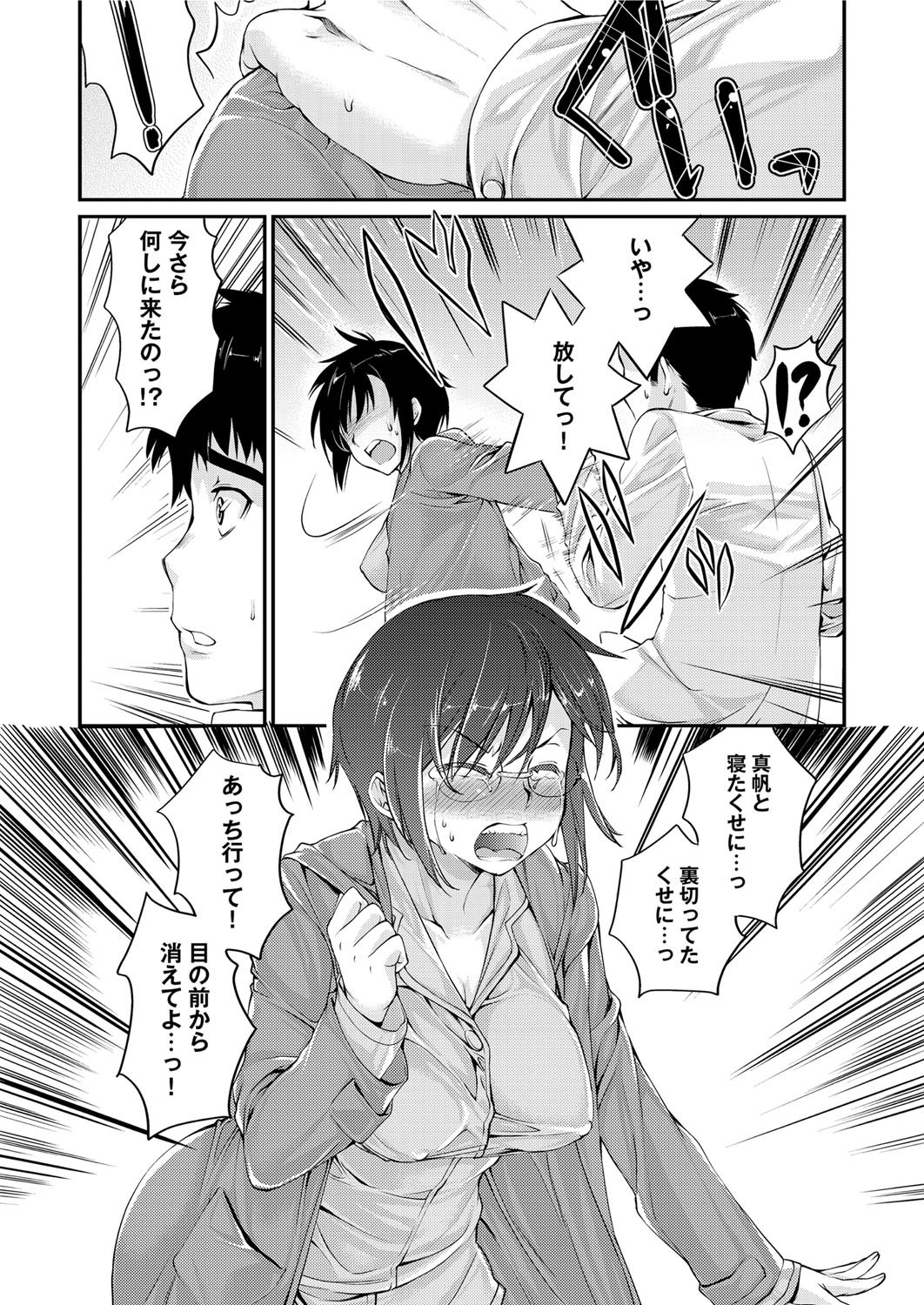 キャノプリ comic 2012年3月号 Vol.17 [DL版]