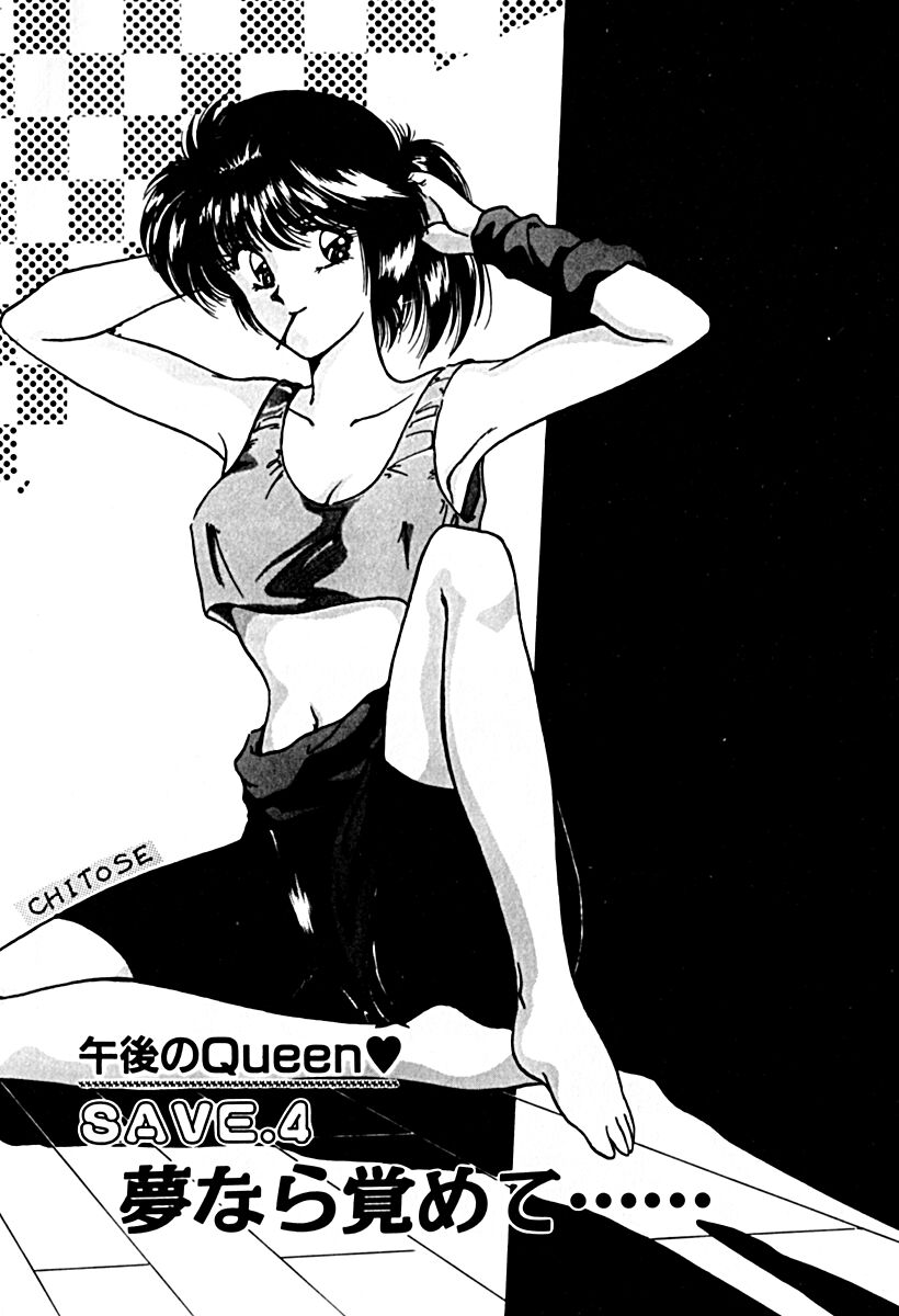 [華瑠羅翔] 午後のQueen♥ side A