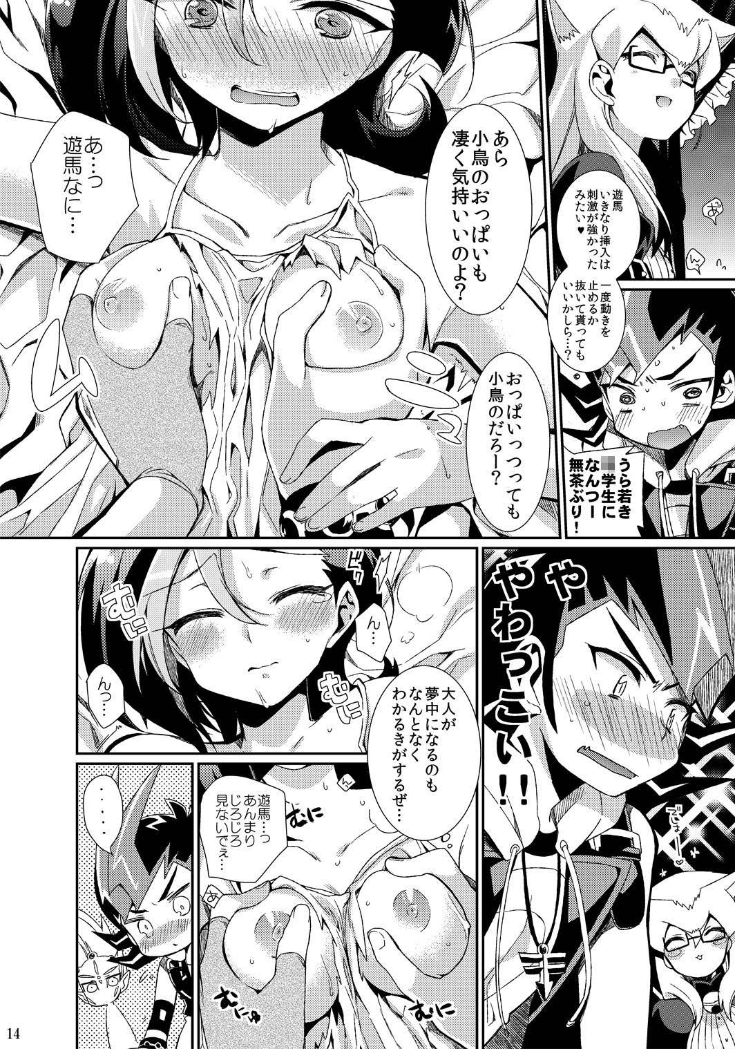 [ヒルスタ (平こさか)] 猫に小鳥っ! (遊☆戯☆王!) [DL版]