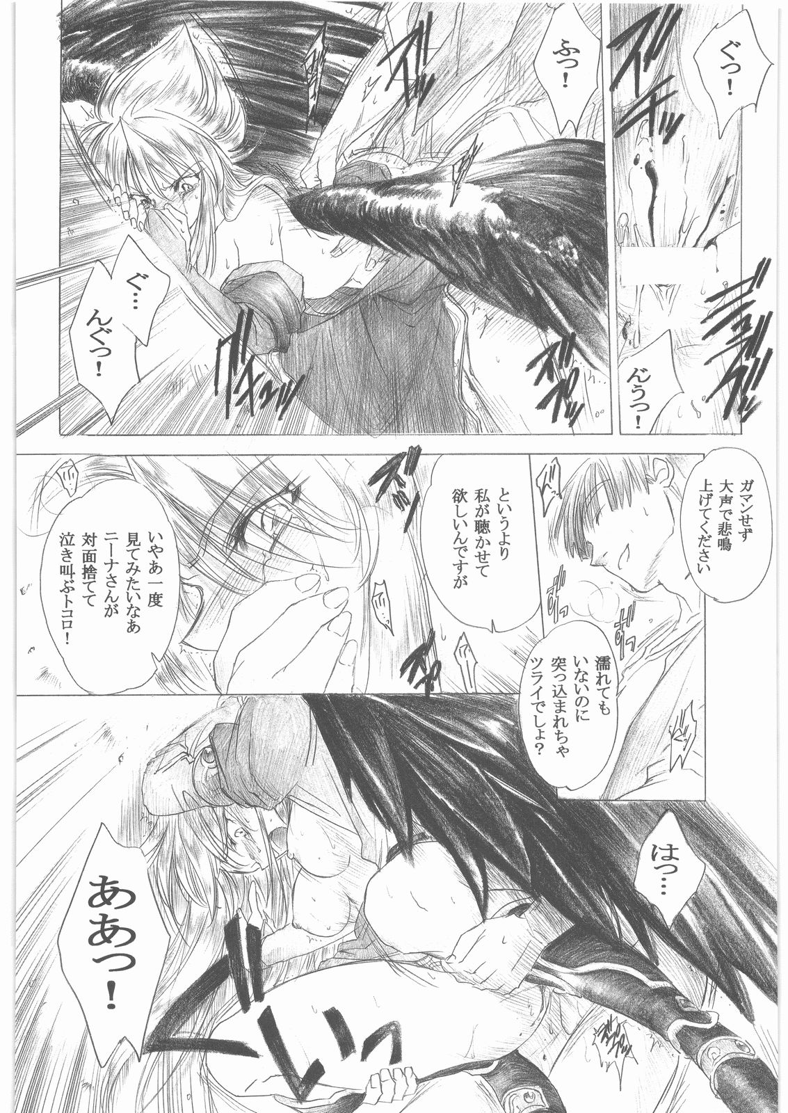 (C73) [床子屋 (HEIZO、鬼頭えん)] やさしいうた 1 (ブレスオブファイアII)