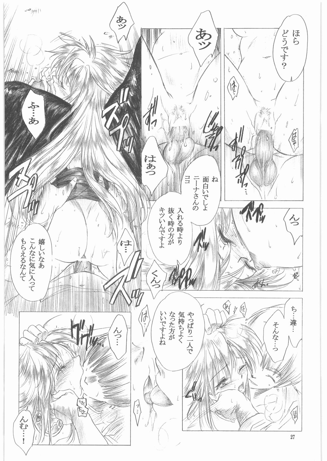 (C73) [床子屋 (HEIZO、鬼頭えん)] やさしいうた 1 (ブレスオブファイアII)