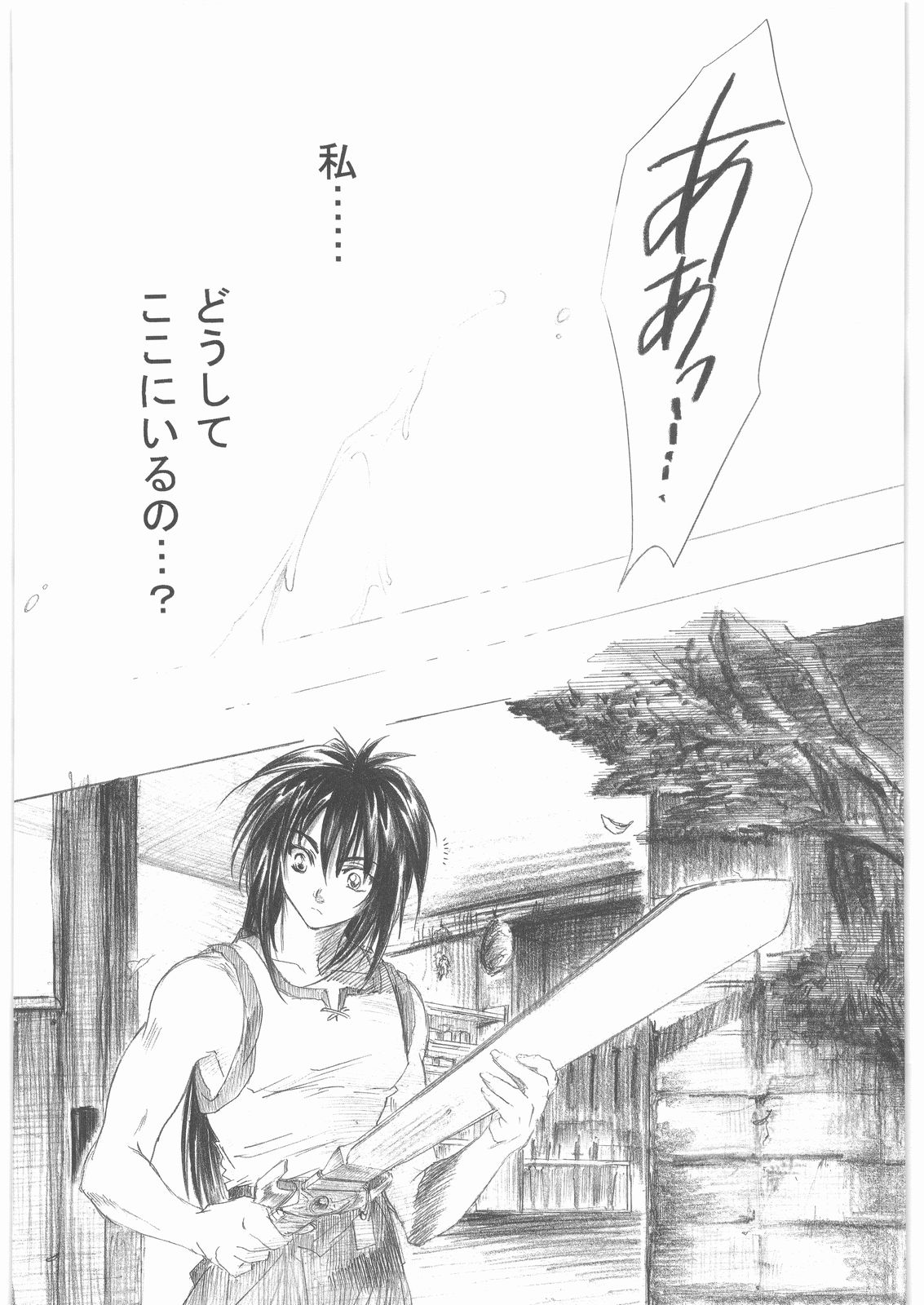 (C73) [床子屋 (HEIZO、鬼頭えん)] やさしいうた 1 (ブレスオブファイアII)