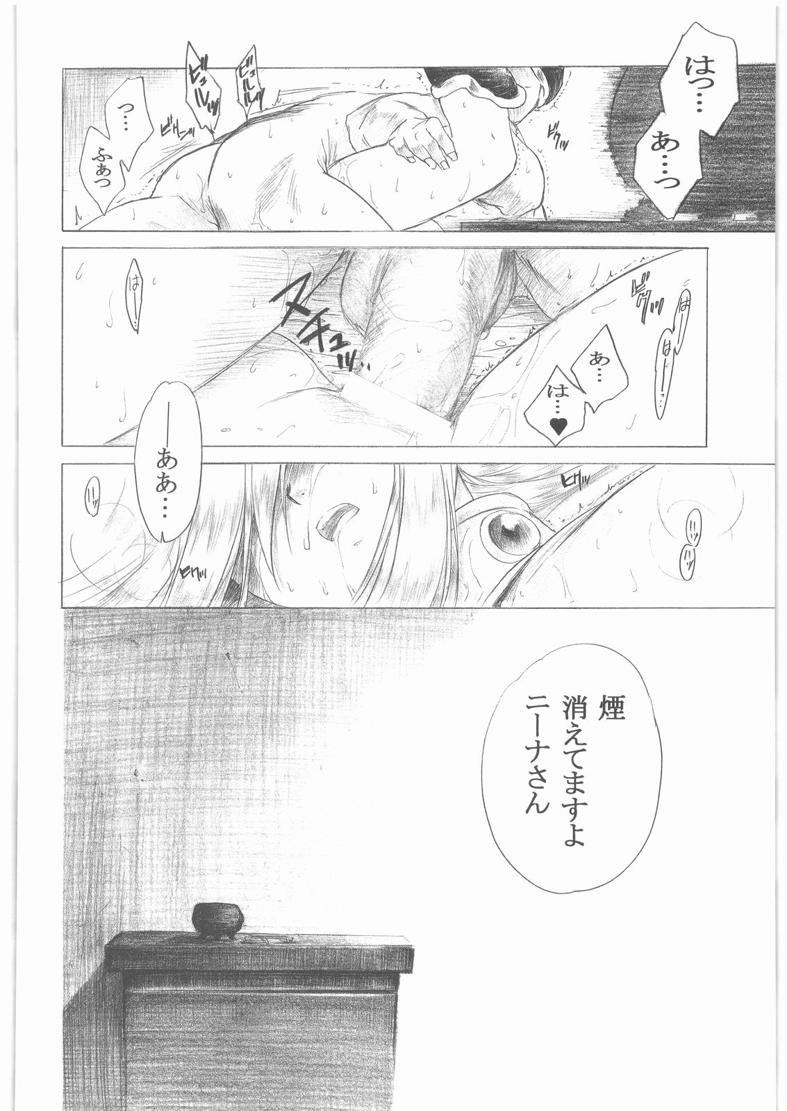 (C73) [床子屋 (HEIZO、鬼頭えん)] やさしいうた 1 (ブレスオブファイアII)