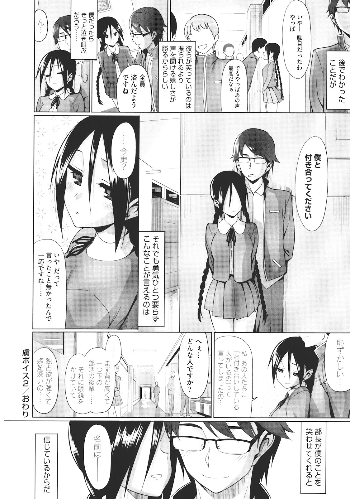 [らんち] コイナカ －恋膣－