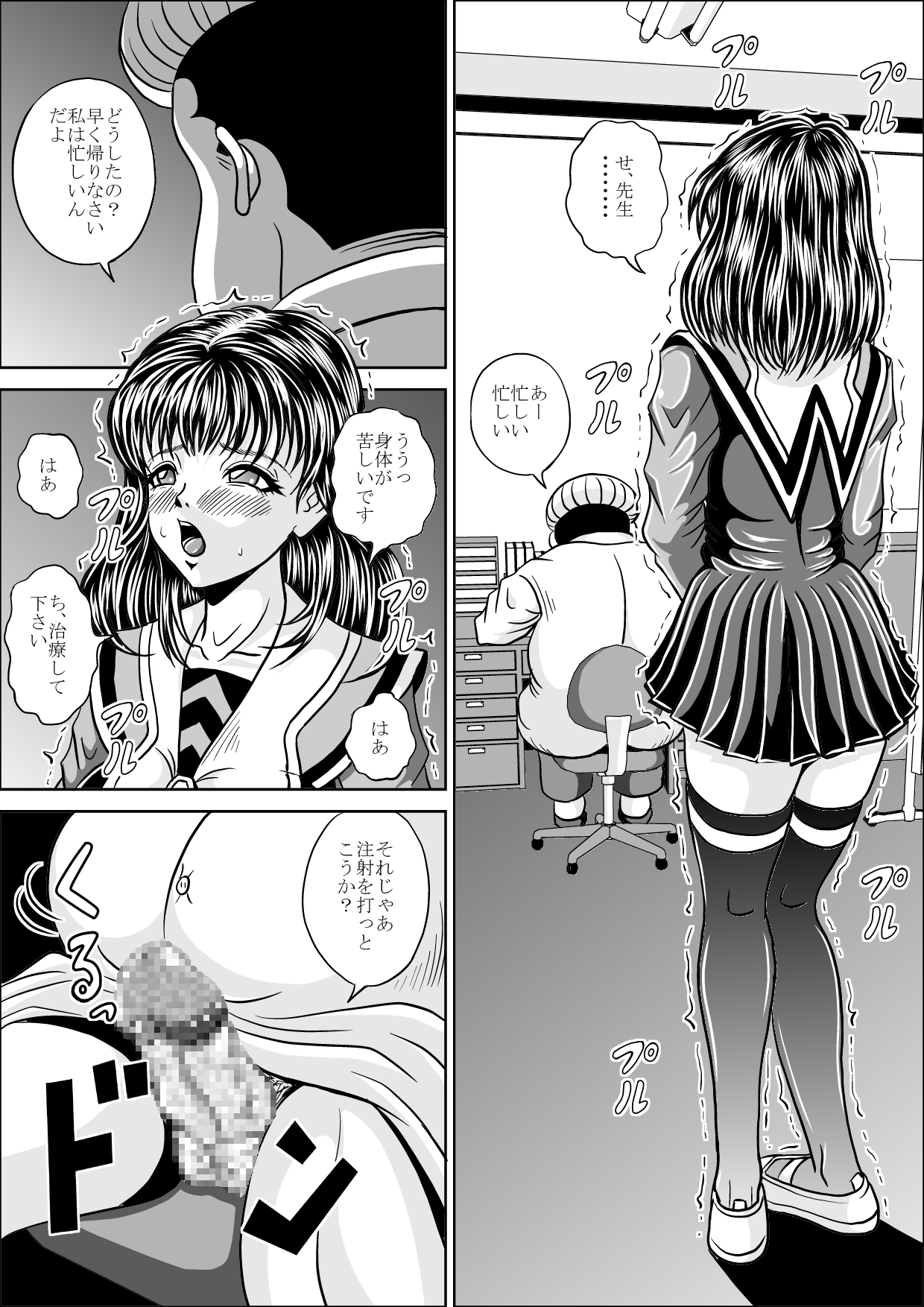 [ピラミッドハウス] 保健室 (I"s)