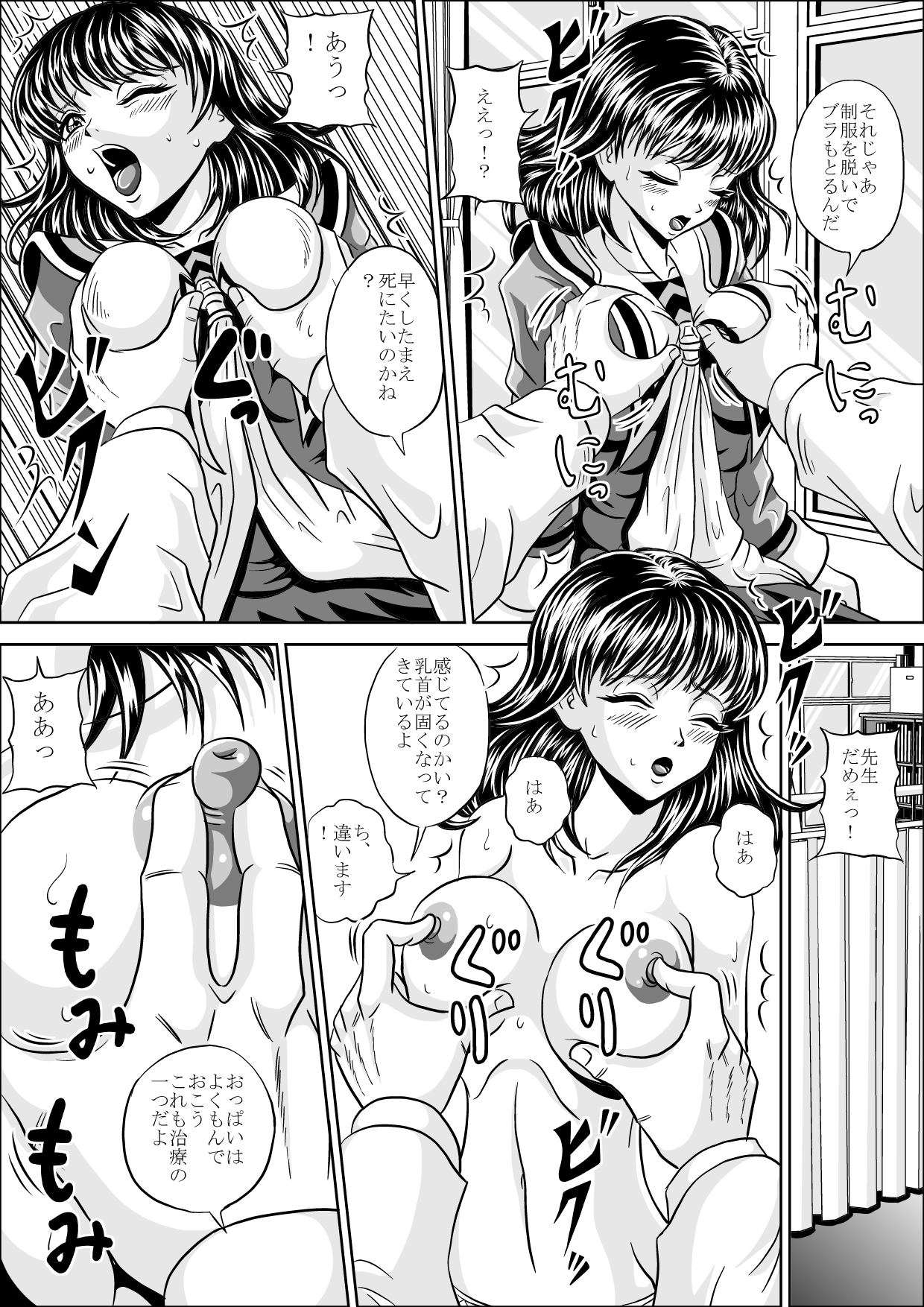 [ピラミッドハウス] 保健室 (I"s)