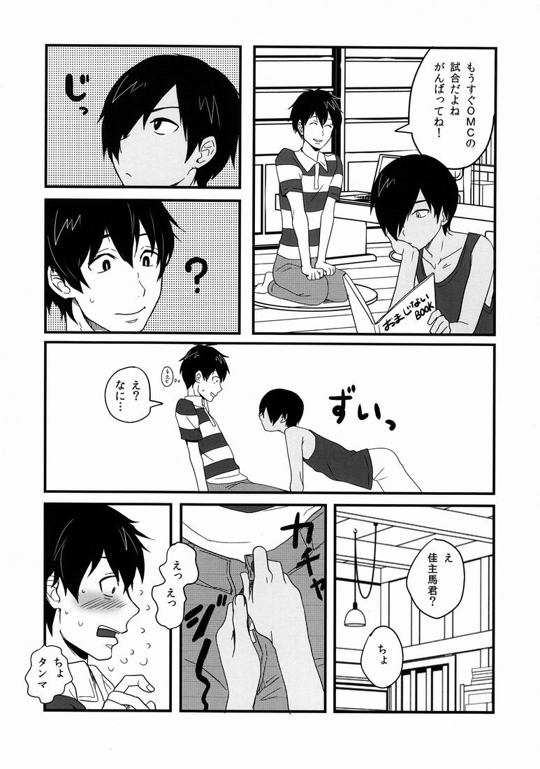 (ショタスクラッチ15) [関サバト (作)] かずまん (サマーウォーズ)
