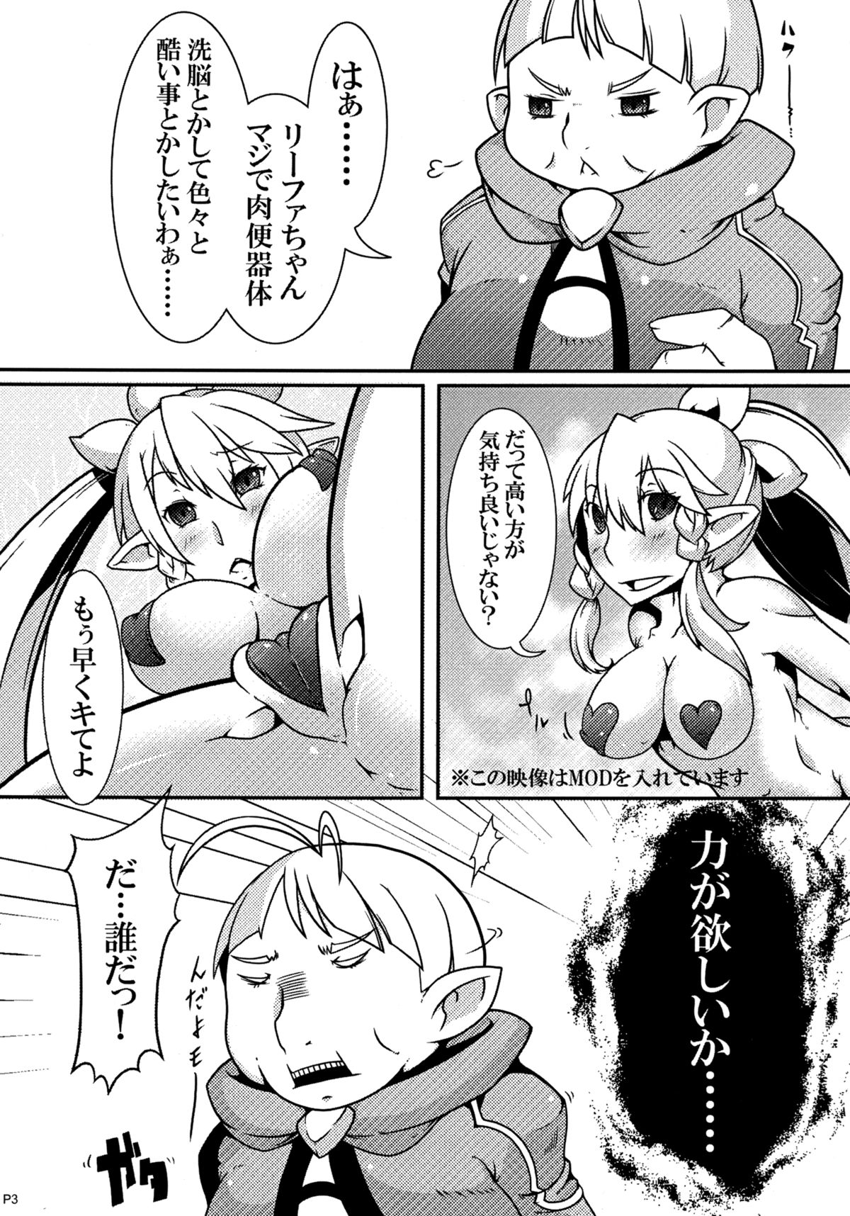 [眼帯クリティカル (BeLu)] MCG マインド・コントロール・ガール (ソードアート・オンライン) [DL版]