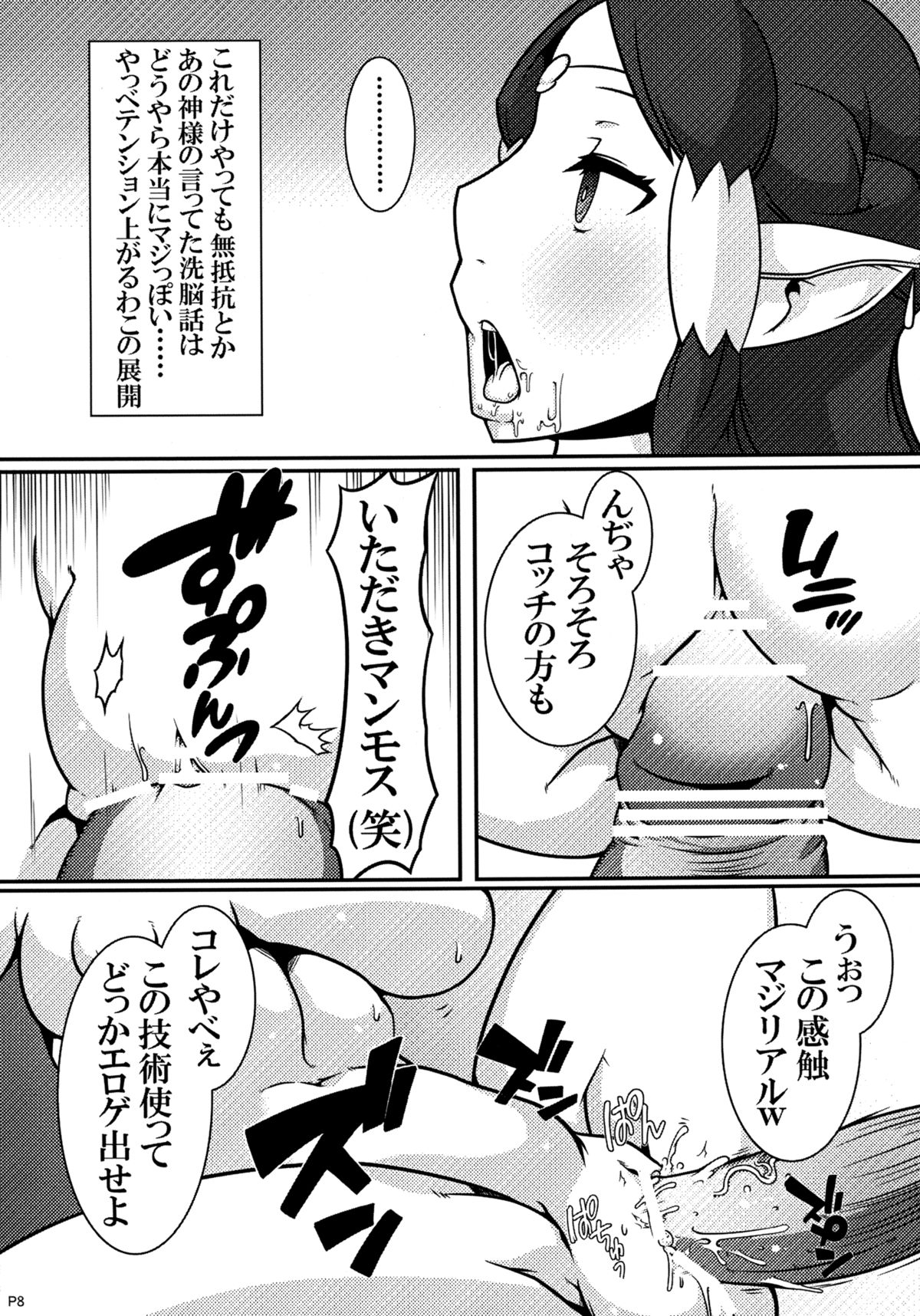 [眼帯クリティカル (BeLu)] MCG マインド・コントロール・ガール (ソードアート・オンライン) [DL版]