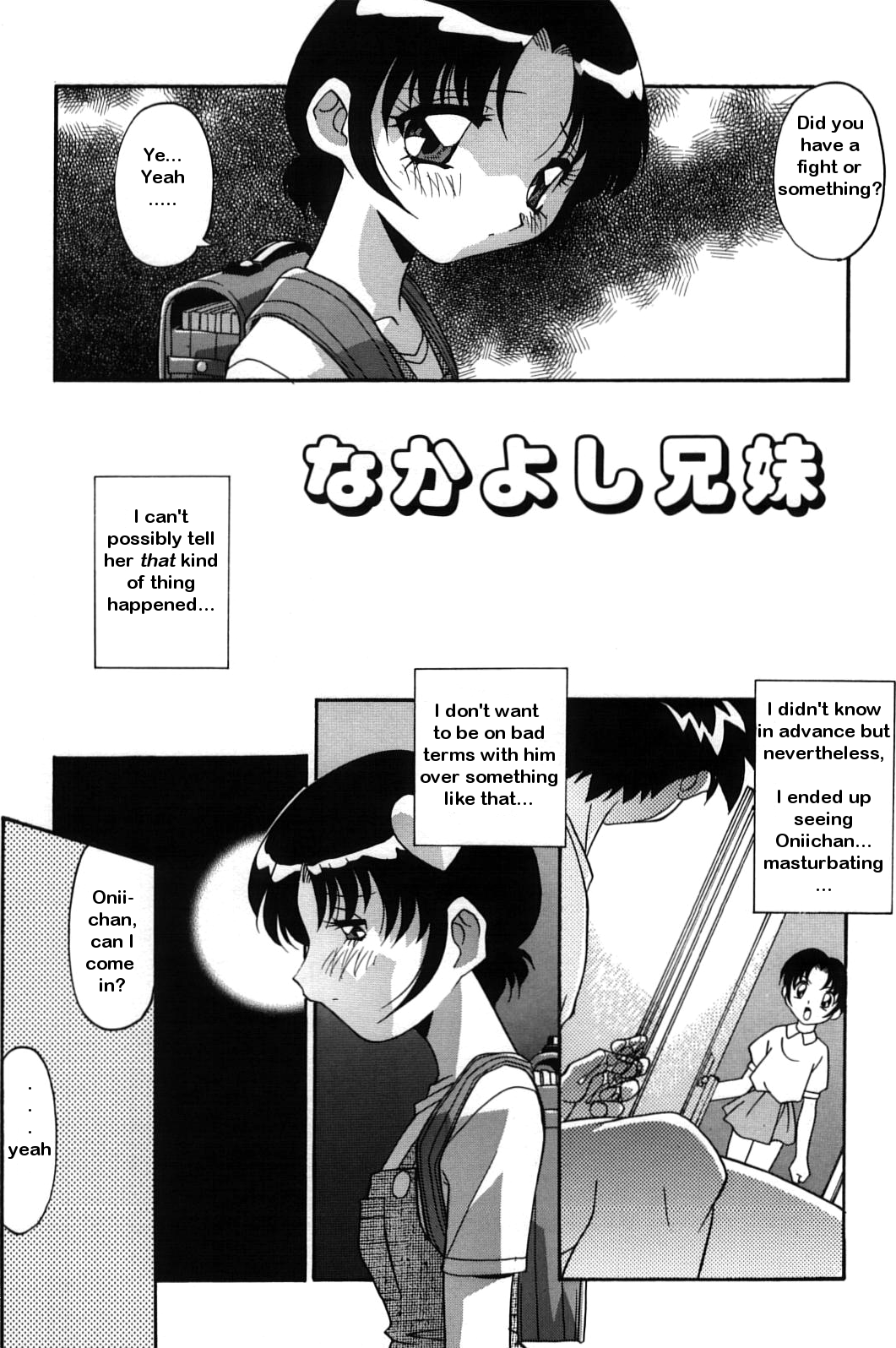 [ひんでんブルグ] なかよし兄妹 [禁じられた遊び 第八話][英訳]