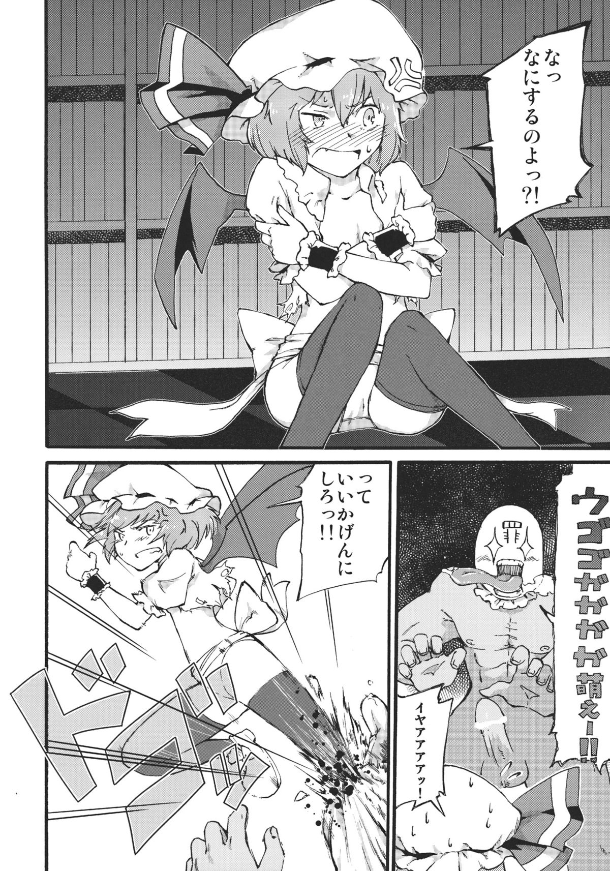 (例大祭9) [巻爪工房 (タンネル)] わらっておねえちゃん (東方Project)