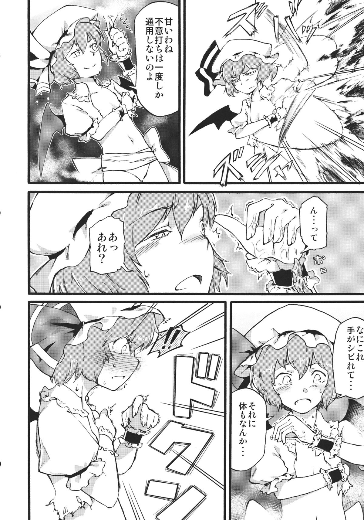 (例大祭9) [巻爪工房 (タンネル)] わらっておねえちゃん (東方Project)