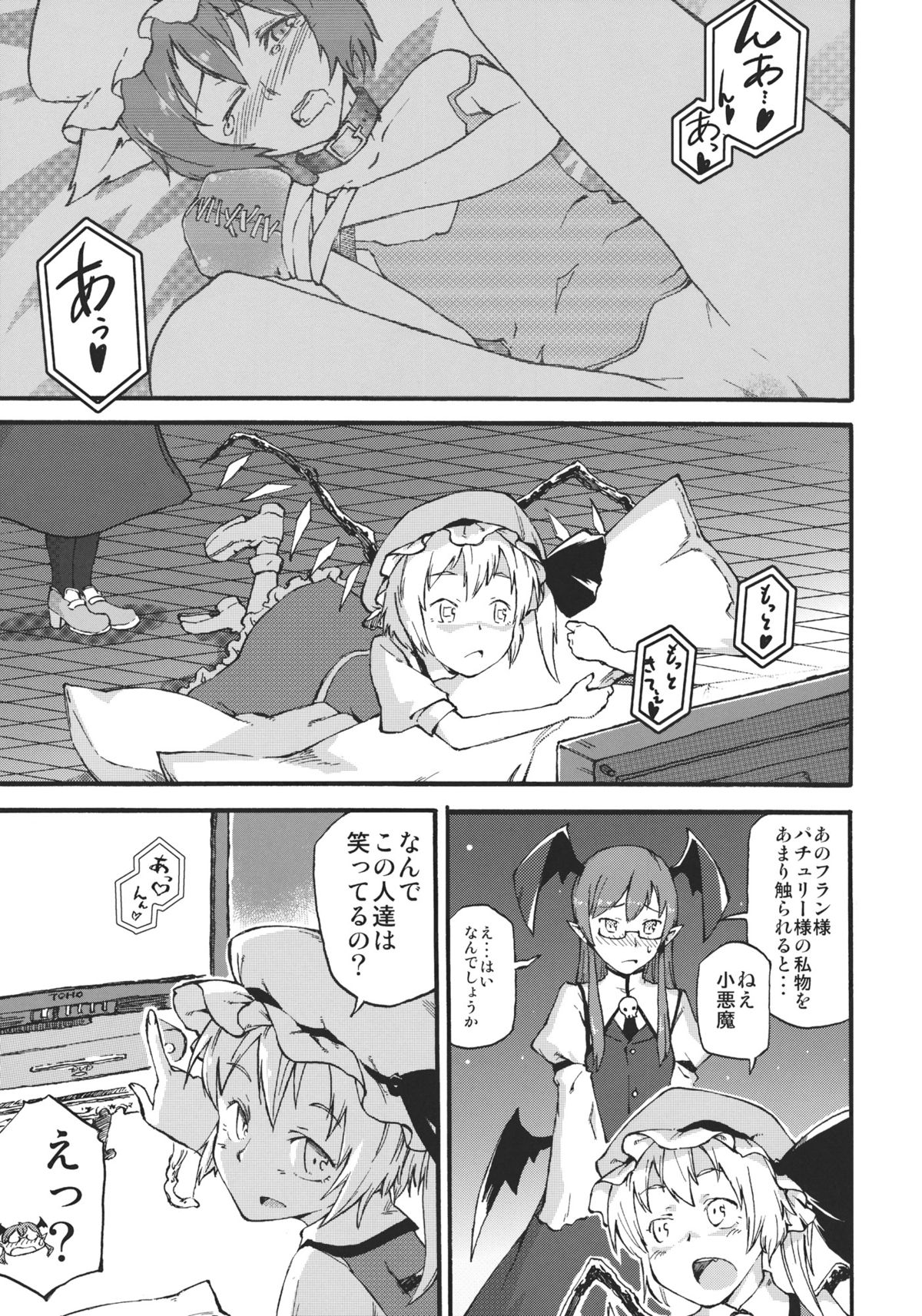 (例大祭9) [巻爪工房 (タンネル)] わらっておねえちゃん (東方Project)