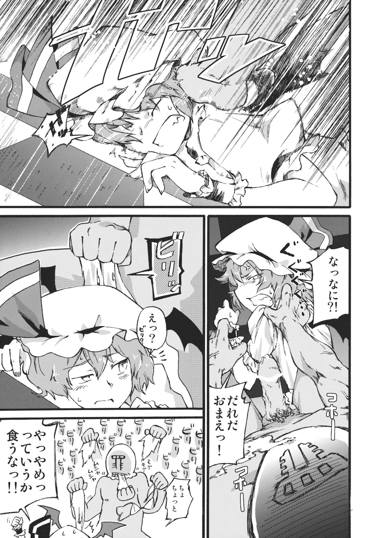 (例大祭9) [巻爪工房 (タンネル)] わらっておねえちゃん (東方Project)