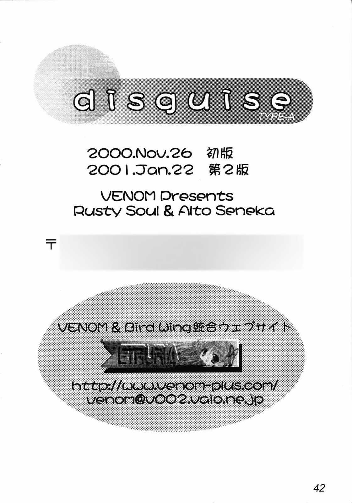 [VENOM (或十せねか, Rusty Soul)] disguise TYPE-A (カノン)