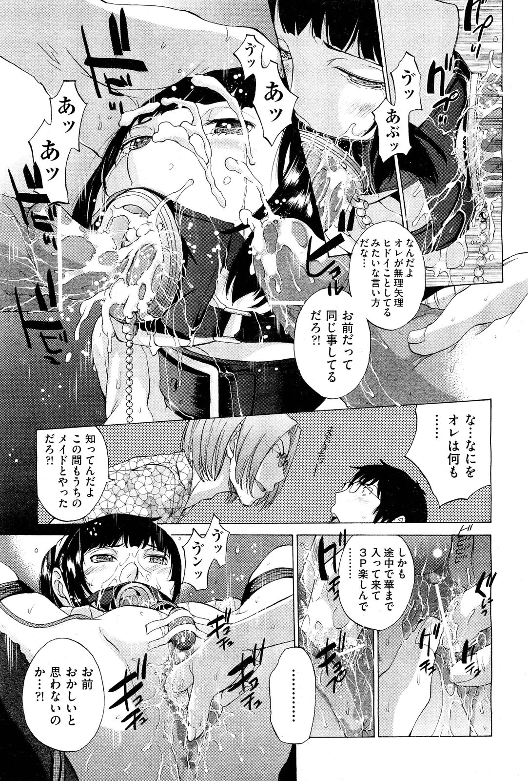 [はらざきたくま] 花園