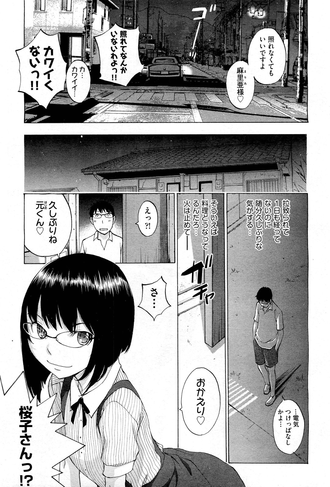 [はらざきたくま] 花園