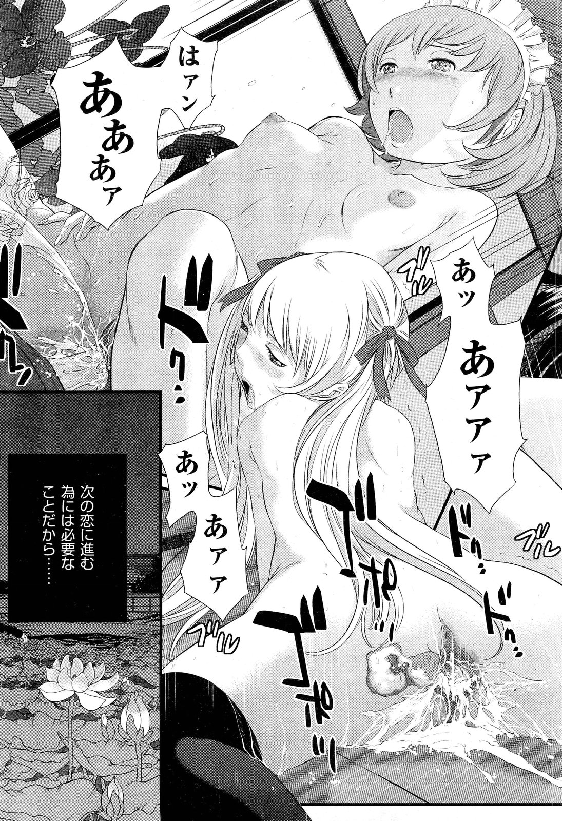 [はらざきたくま] 花園