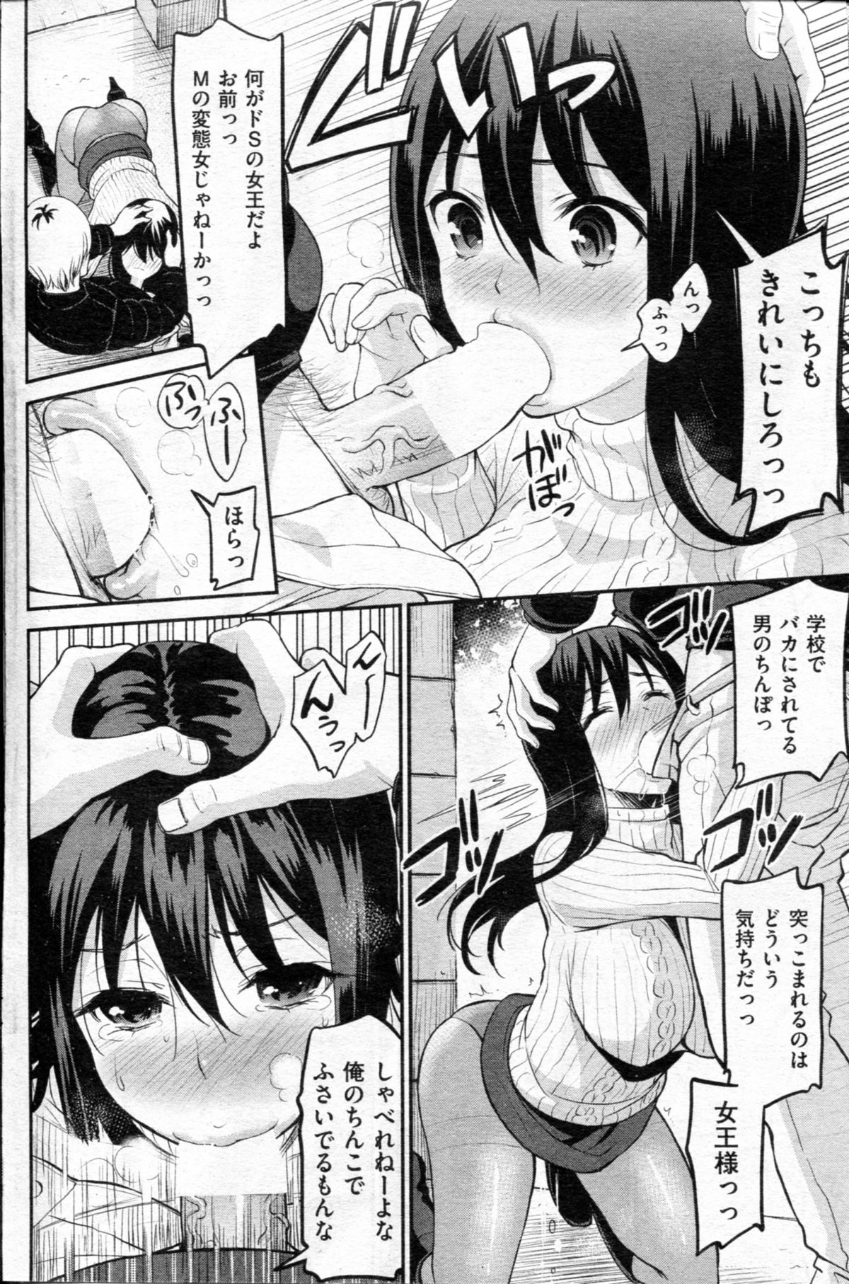 (成年コミック) [雑誌] COMIC 失楽天 2013年2月号