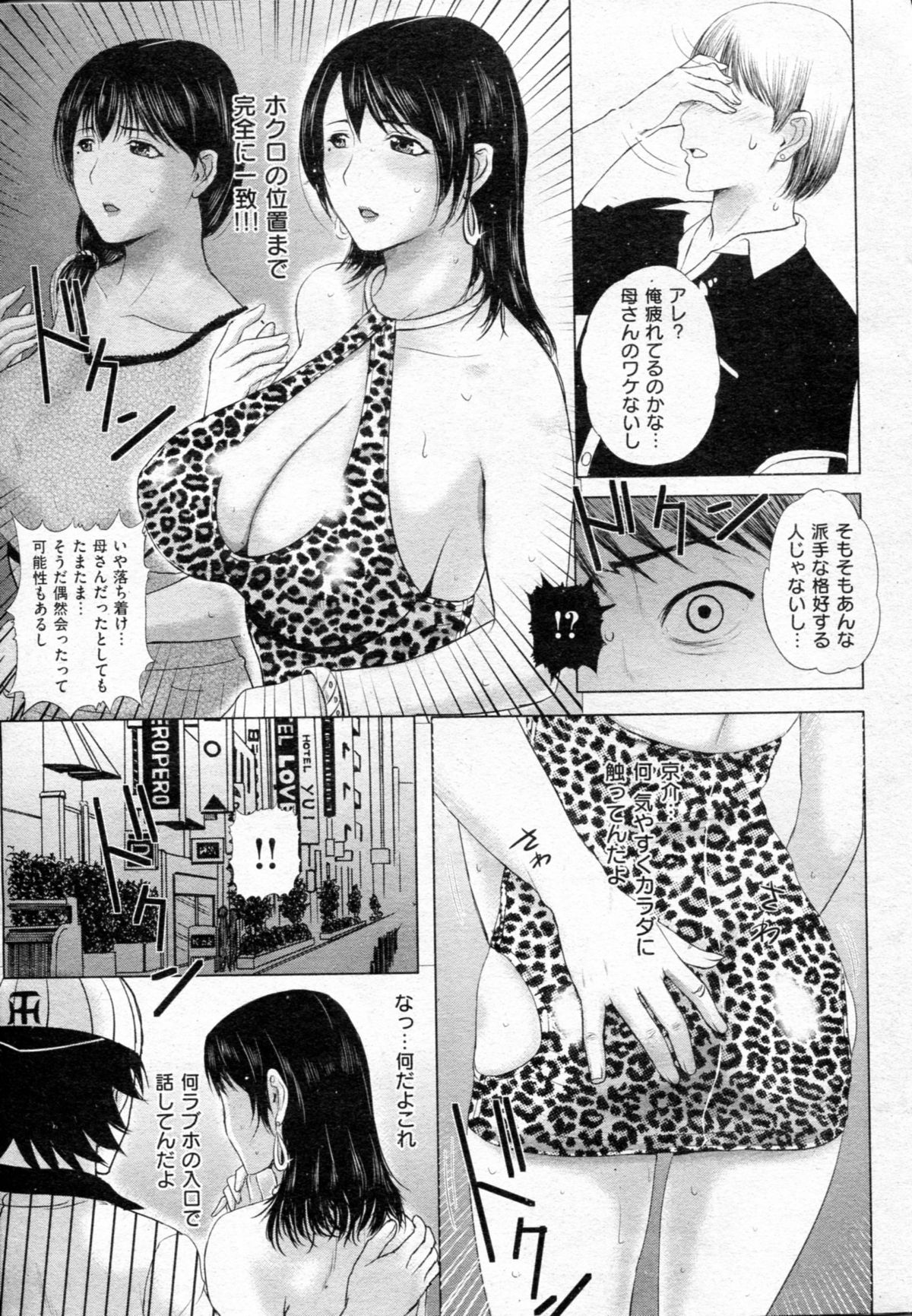(成年コミック) [雑誌] COMIC 失楽天 2013年2月号