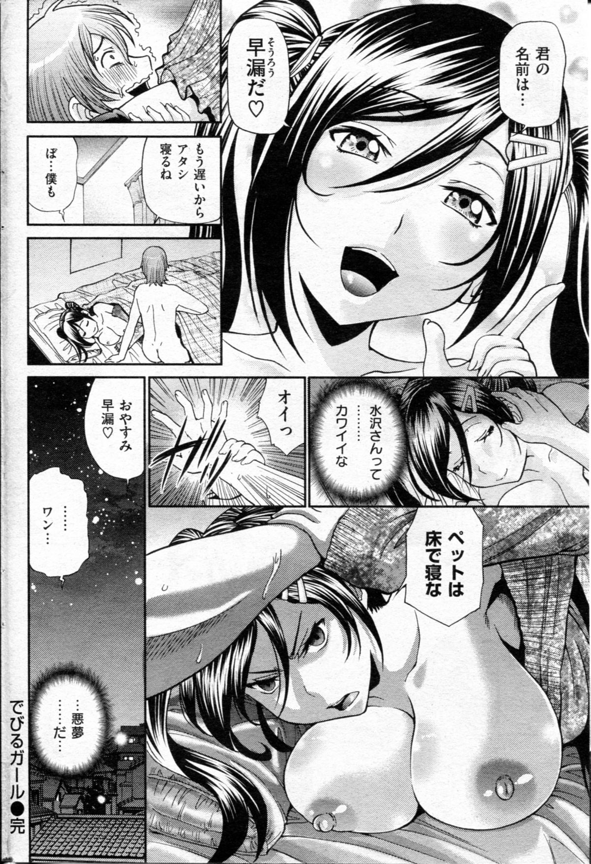 (成年コミック) [雑誌] COMIC 失楽天 2013年2月号