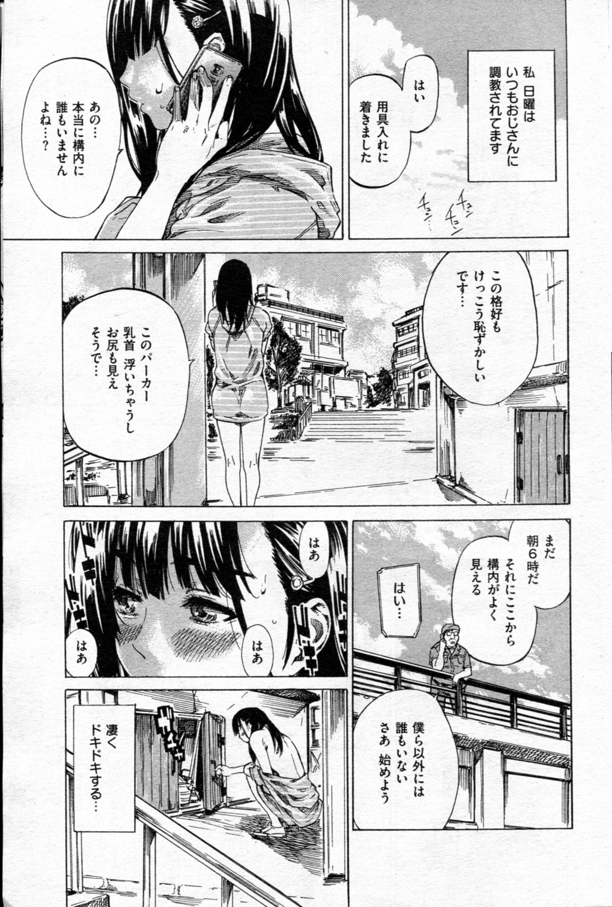 (成年コミック) [雑誌] COMIC 失楽天 2013年2月号