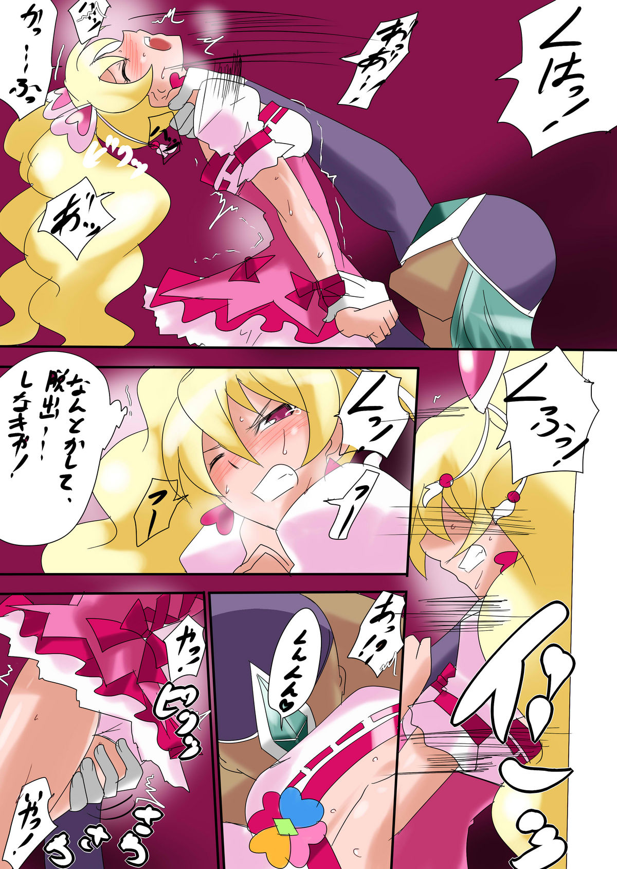 [ワラビモチー] ラブさんピンチ (フレッシュプリキュア！)