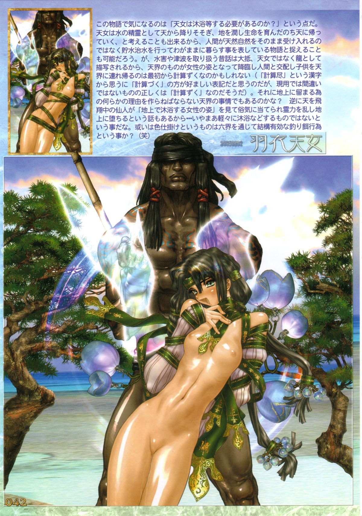[士郎正宗] PIECES 9 古今伽姫草子集秘伝 [12-09-03]