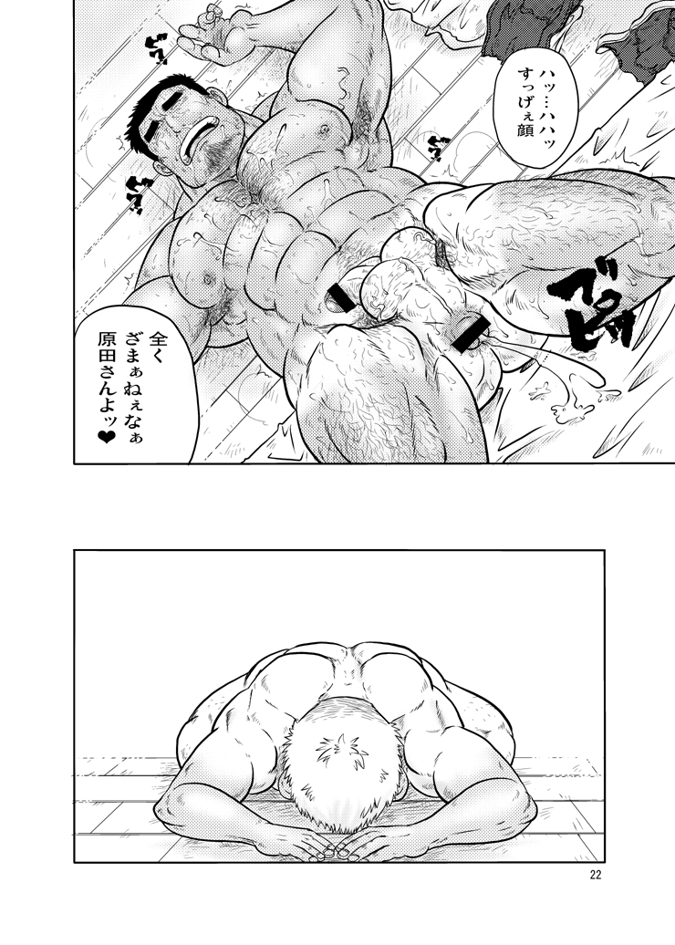 (C82) [撲 (越智多たいじ)] 鳶あがり