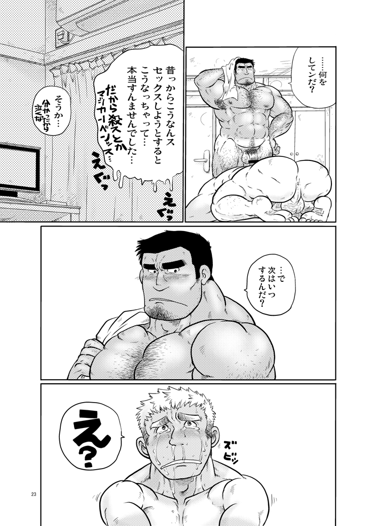 (C82) [撲 (越智多たいじ)] 鳶あがり