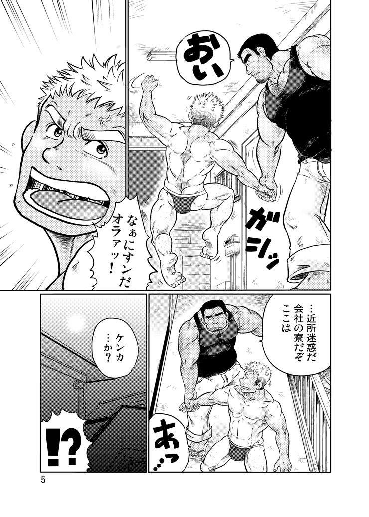 (C82) [撲 (越智多たいじ)] 鳶あがり